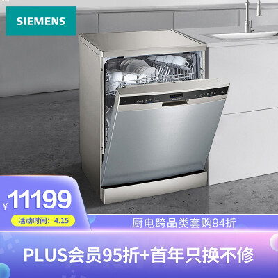 西门子SJ256I16JC洗碗机评价真的好吗