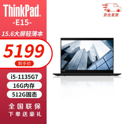 ThinkPadthinkpad E15笔记本值得入手吗