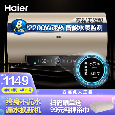 海尔EC6001-PD3电热水器评价真的好吗