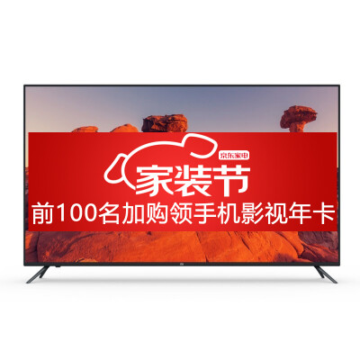 小米电视4A 70英寸 4K高清HDR 人工智能网络液晶平板电视机 2G+16G 小米电视4A 70英寸