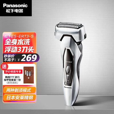 「一定要知道」松下es-ert3和es-wsl7d哪个好?谁是性价比之王 「一定要知道」松下es-ert3和es-wsl7d哪个好?谁是性价比之王