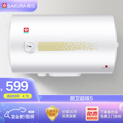 樱花88EA4303电热水器评价如何