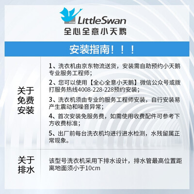 【求反馈】小天鹅tb80yq1质量怎么样？功能真的不好吗