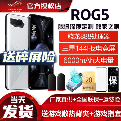 ROGROG游戏手机5手机评价怎么样