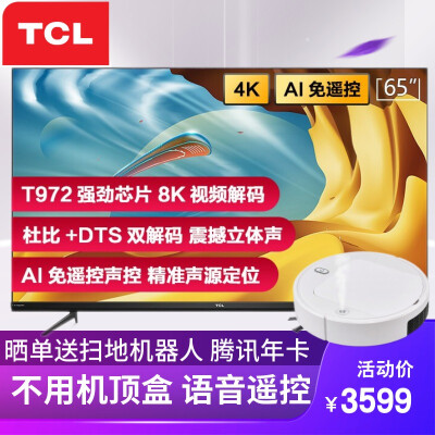 TCL65V6M平板电视评价好吗