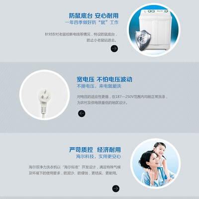 真实情况透露海尔xpb90-197bs和XPB90-699S的区别？哪个更合适