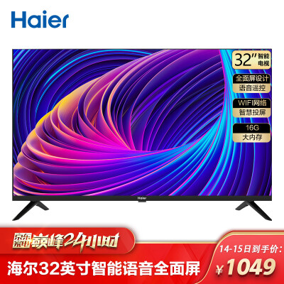海尔（Haier）32V31 32英寸超薄全面屏 高清 人工智能 语音遥控 液晶平板教育电视 16G大内存(黑色) 以旧