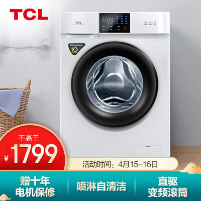 TCL洗衣机哪款好用点