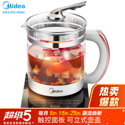美的（Midea）养生壶电水壶烧水壶电热水壶煮茶壶煮水壶煮茶器 智能预约1.5L玻璃WGE1701b