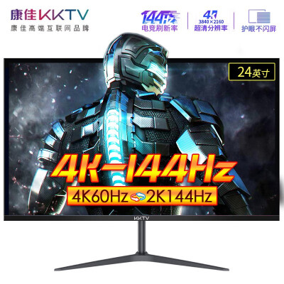 KKTVK20S显示器值得购买吗