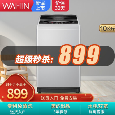 华凌HB100-C1H-H01MH洗衣机谁买过的说说
