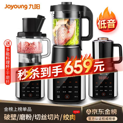 九阳（Joyoung）低音破壁机豆浆机多功能家用加热料理辅食机榨汁机切丝切片绞肉Y921