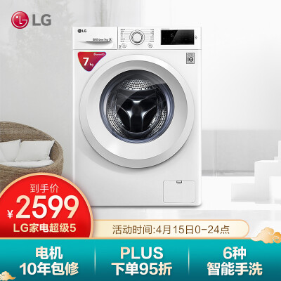 LGWD-L51HNG20洗衣机质量好不好