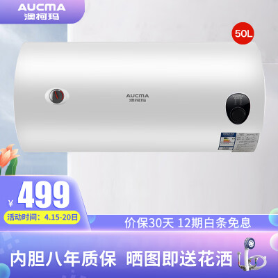 澳柯玛-40/50/60D25电热水器值得入手吗