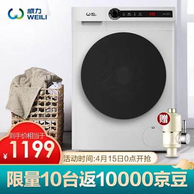 威力XQG80-1278DP洗衣机值得入手吗