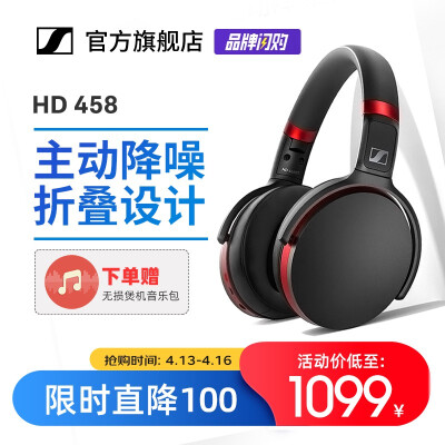 森海塞尔（Sennheiser） HD458BT主动降噪无线蓝牙5.0头戴式高保真音乐耳机耳麦 HD458【国行】