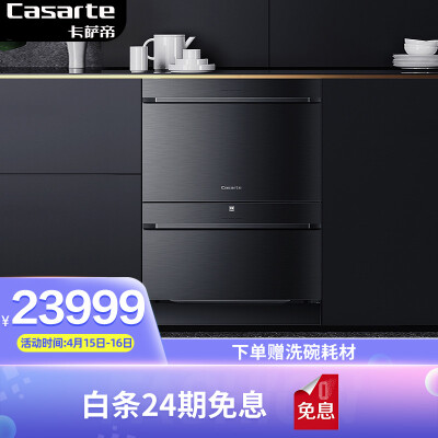 卡萨帝CWC16-B07BKU1洗碗机性价比高吗