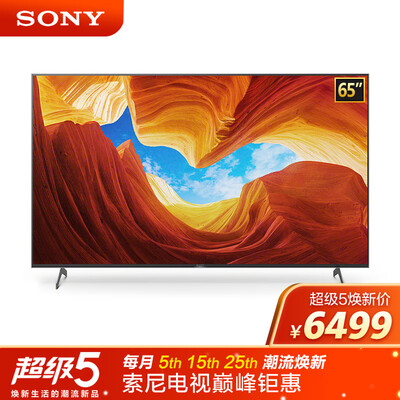 索尼kd-65x9000h平板电视性价比高吗