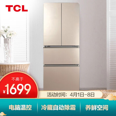 TCLBCD-282KR50冰箱质量好不好