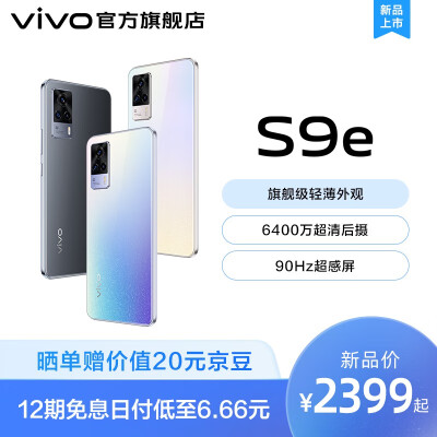 vivoS9e手机评价好吗