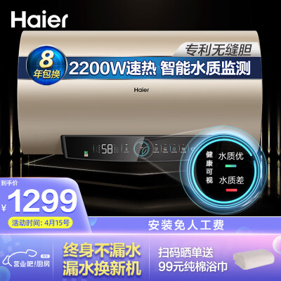 海尔EC8001-PD3电热水器评价怎么样