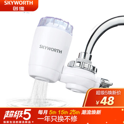 创维 （Skyworth）净水器水龙头过滤器厨房家用自来水净水机滤芯可视可清洗滤水器 CW120K 一机一芯装