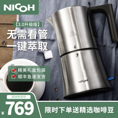 NICOH电动摩卡壶304不锈钢自动断电带滤网家用意式浓缩咖啡壶3杯/6杯份咖啡机