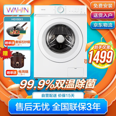 美的100X1W洗衣机质量好不好