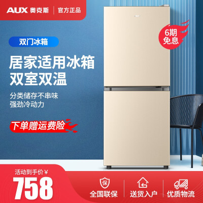 奥克斯-125P160L冰箱评价如何