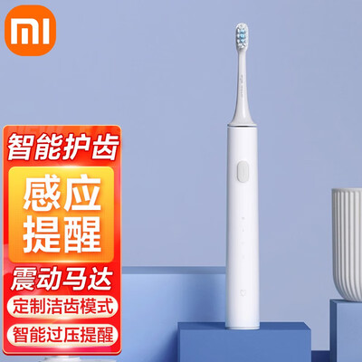 米家小米电动牙刷t500米家充电式声波情侣学生款美白无锈金属牙刷头