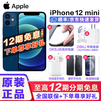AppleiPhone12 mini 5G手机好吗
