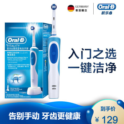 欧乐B（Oral-B） 德国博朗欧乐b电动牙刷成人充电式牙刷D12 清亮型电动牙刷(含清洁刷头*1)