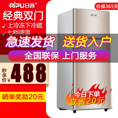 日普BCD-72A148D时尚金冰箱谁买过的说说