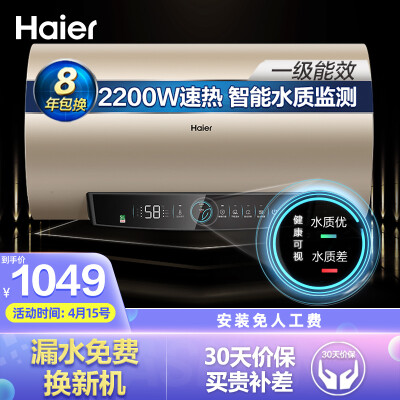 海尔EC5001-PD3电热水器性价比高吗