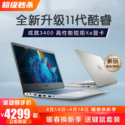 戴尔笔记本笔记本谁买过的说说