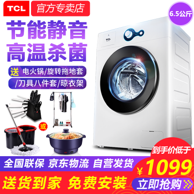 TCL6.5公斤XQG65-Q100芭蕾白洗衣机质量怎么样