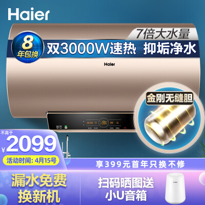 海尔电热水器型号哪个更实用