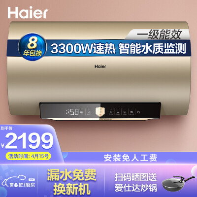 海尔ES100H-GA3电热水器质量好不好