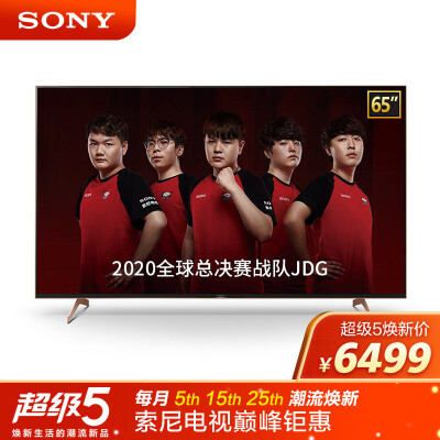 索尼（SONY）京品家电 KD-65X9100H 65英寸 4K超高清 游戏电视 全面屏AI智能 HDMI2.1 支持4