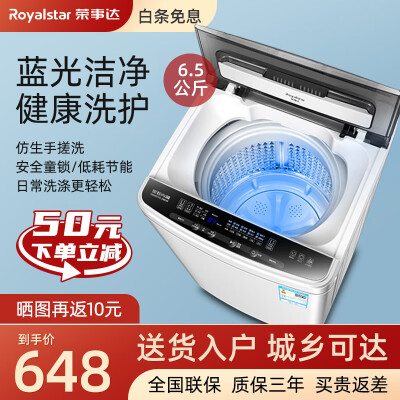 荣事达P191013T洗衣机评价好不好