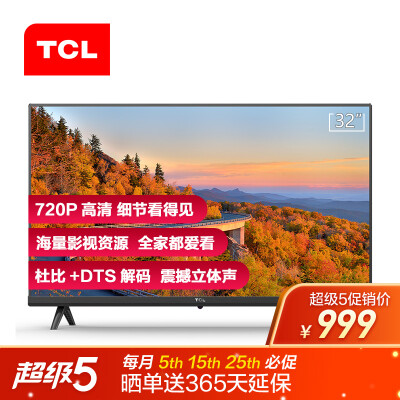 TCL 32L8H 32英寸智屏 高清电视  超薄机身 杜比+DTS双解码 智能网络 液晶平板电视 丰富机身接口