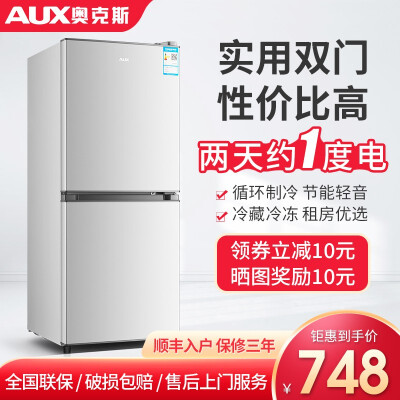 奥克斯125P160L银色冰箱质量评测