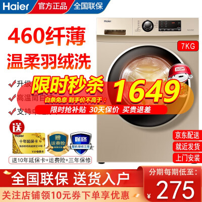 海尔G70-B12726洗衣机质量怎么样