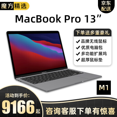 苹果cBook Pro笔记本性价比高吗