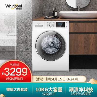 惠而浦WF100BHE875W洗衣机好吗