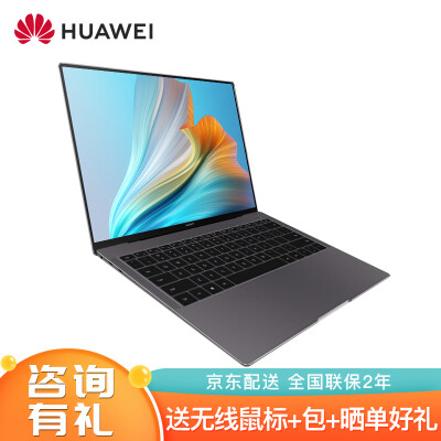 华为AWEI MateBook X Pro 2021款笔记本性价比高吗