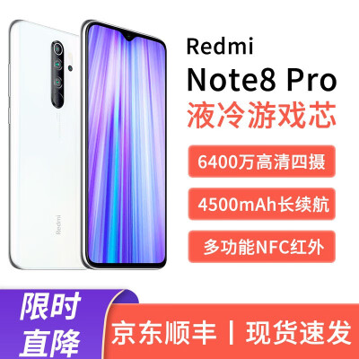 小米Redmi 红米note8pro手机 贝母白 8+128GB 全网通