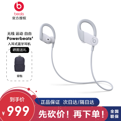 beatsPowerbeats耳机质量评测