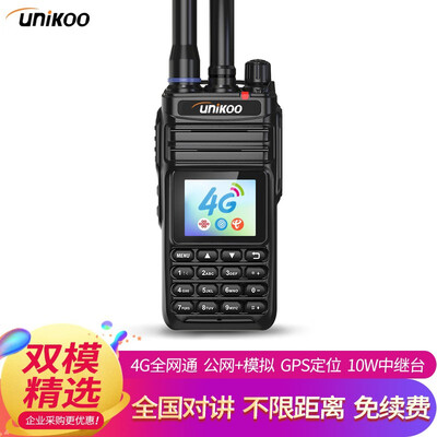 UNIKOONET公网对讲机评价好不好