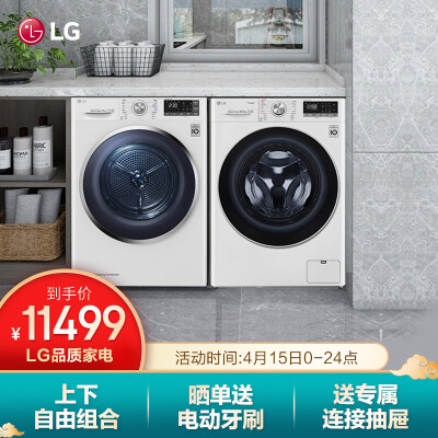 LG洗衣机哪款型号性价比高